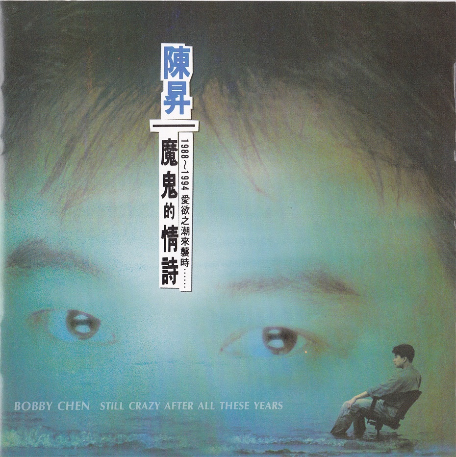 魔鬼的情诗Ⅰ（精选集）