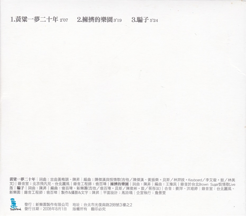 201809221537582935325843.jpg 我的1988(从业20周年纪念EP)