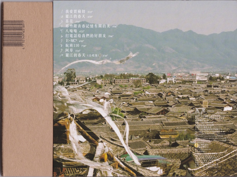 201809221537578702228100.jpg 丽江的春天 改版