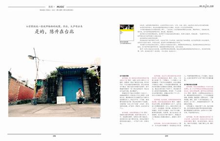 是的，陈升在台北