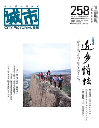 《城市画报》总258有陈升访谈