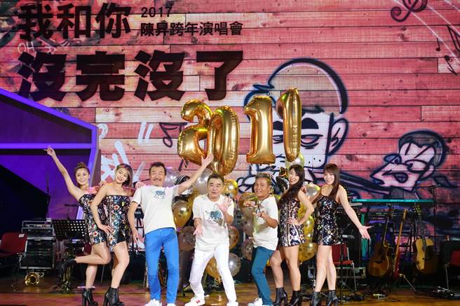陈升第23年TICC跨年：小巨蛋跳垮也不关我的事