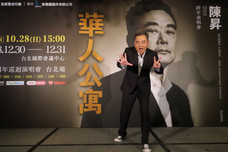 陳昇2019年的跨年演唱會「華人公寓」即將開賣！